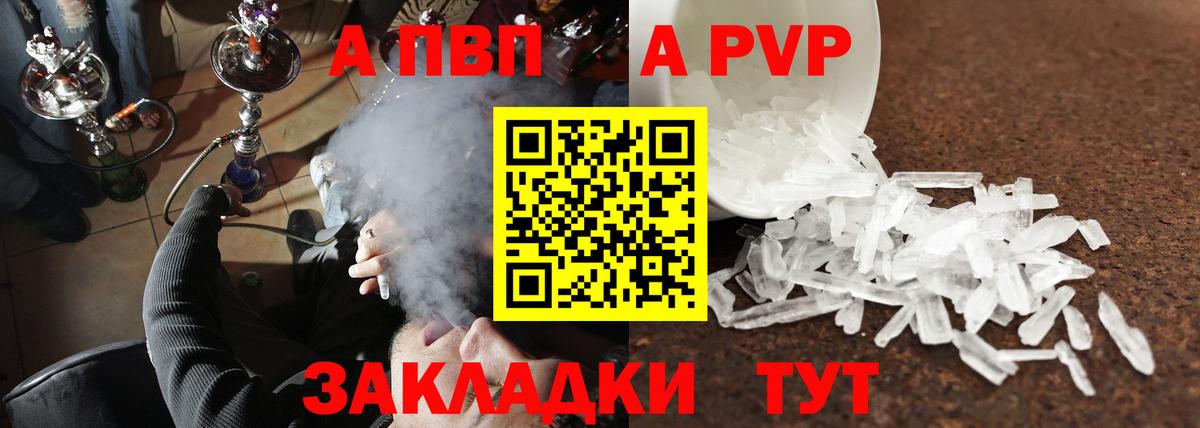 Alpha PVP Crystall Луховицы