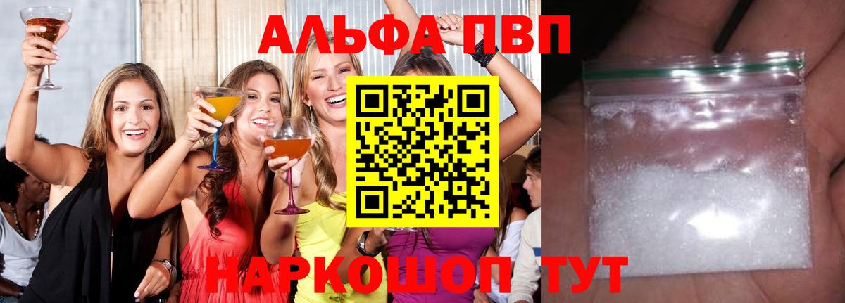 Alpha-PVP Соль  А ПВП крисы CK  Луховицы  Вход с VPN  APVP Crystall 