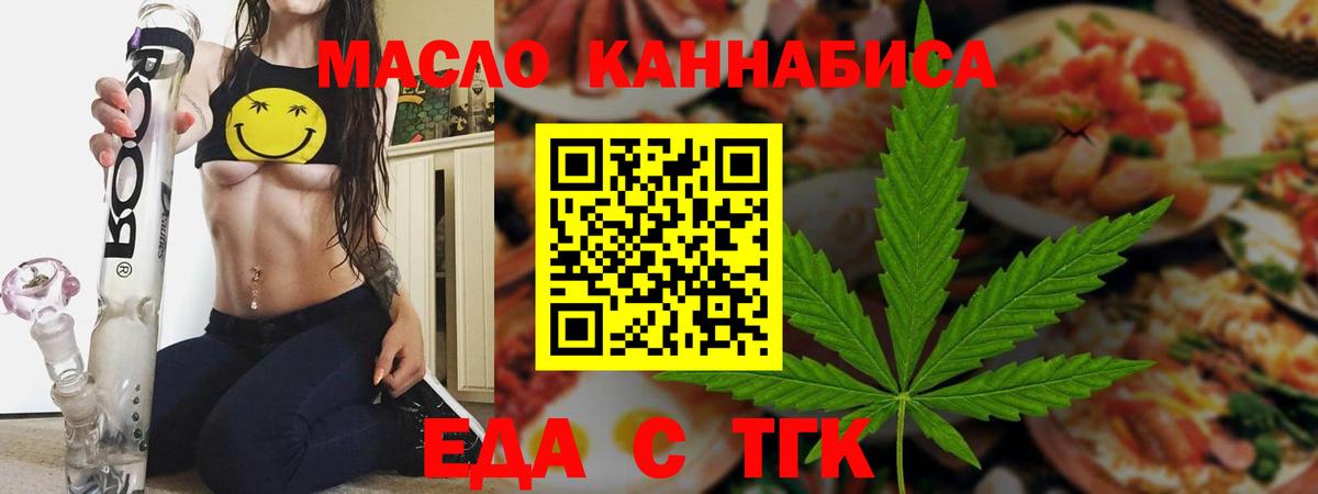 Луховицы  Еда ТГК конопля  Вход с VPN 