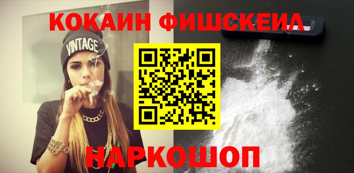 Cocaine 98% Луховицы