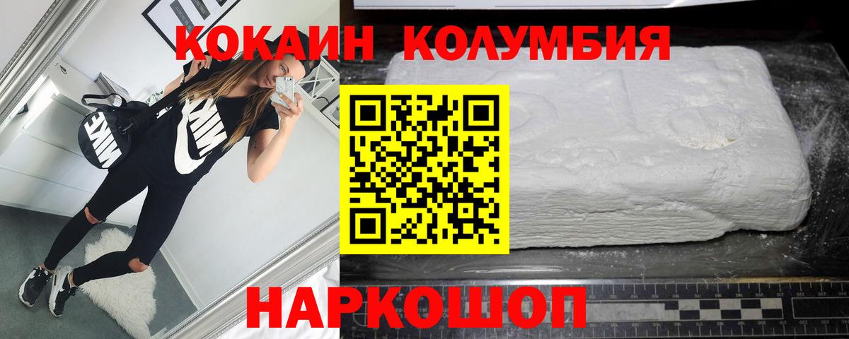 Луховицы  Кокаин Эквадор  COCAIN FishScale  Вход с VPN 