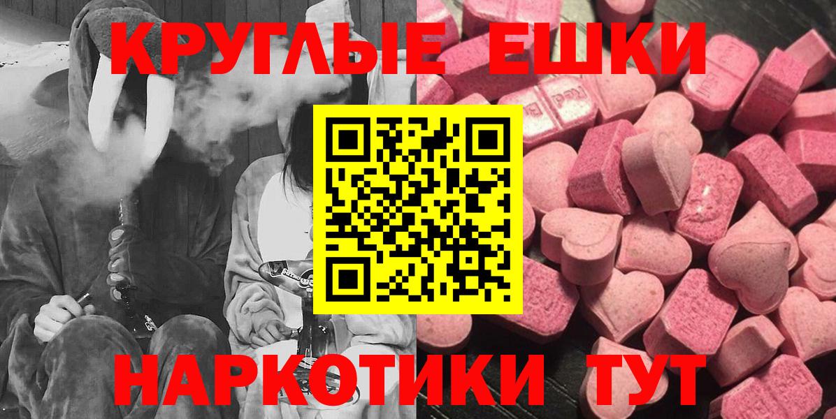 Альфа ПВП СОЛЬ   Конопля  Луховицы  Вход с VPN  ГАШ  Кокаин  Меф МЯУ МЯУ кристаллы  MDMA 