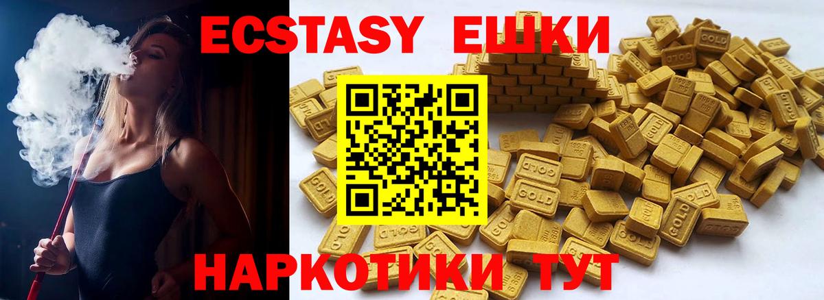 Ecstasy Дубай  ЭКСТАЗИ  Луховицы  Вход с VPN 