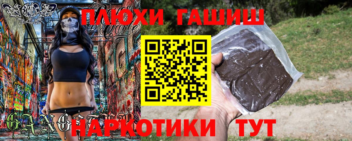 продажа наркотиков  Вход с VPN  ГАШ гарик  Луховицы  Гашиш Cannabis 