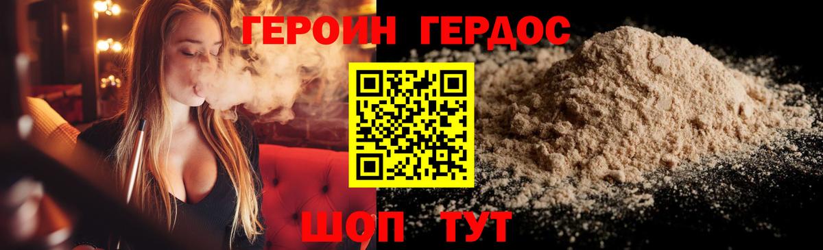 ГЕРОИН герыч Луховицы