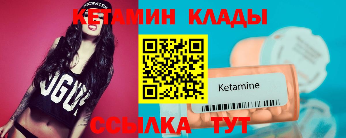 Кетамин ketamine  Кетамин VHQ  Луховицы  Вход с VPN 