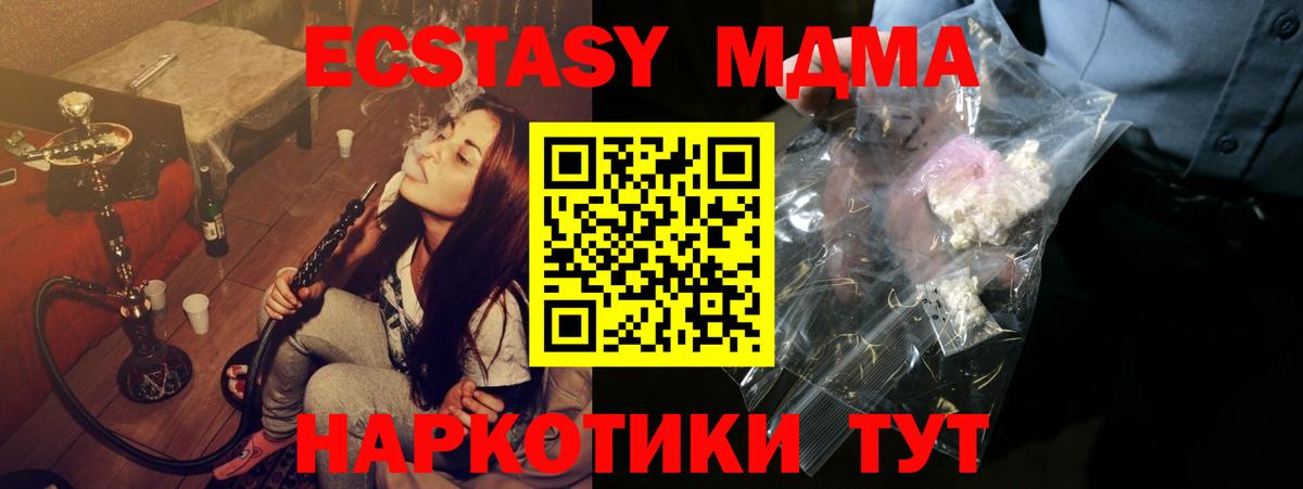 MDMA crystal  Вход с VPN  MDMA crystal  Луховицы 