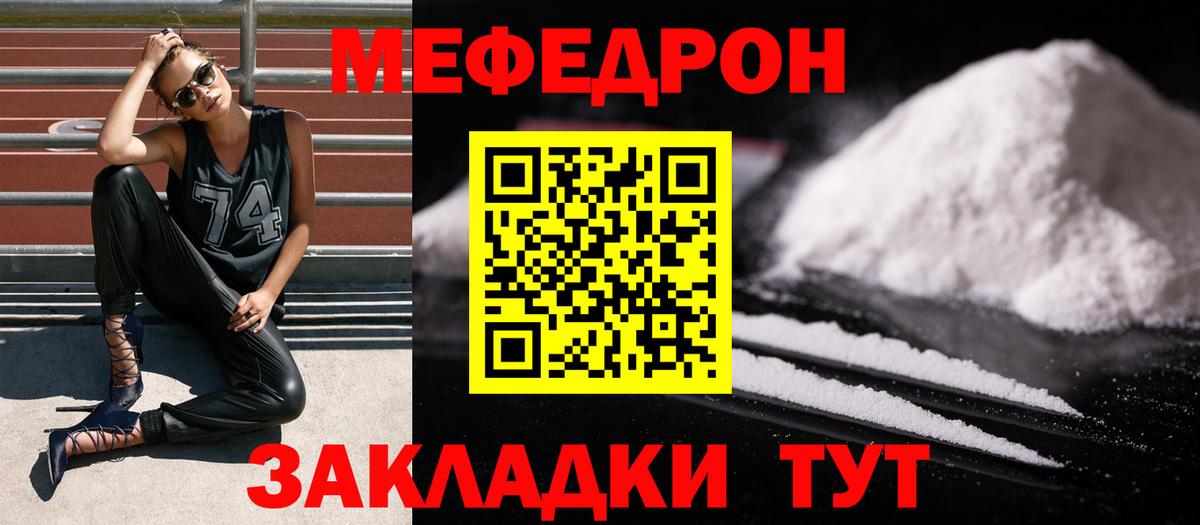 Меф 4 MMC  МЯУ-МЯУ mephedrone  Вход с VPN  Мефедрон  Луховицы  Меф 