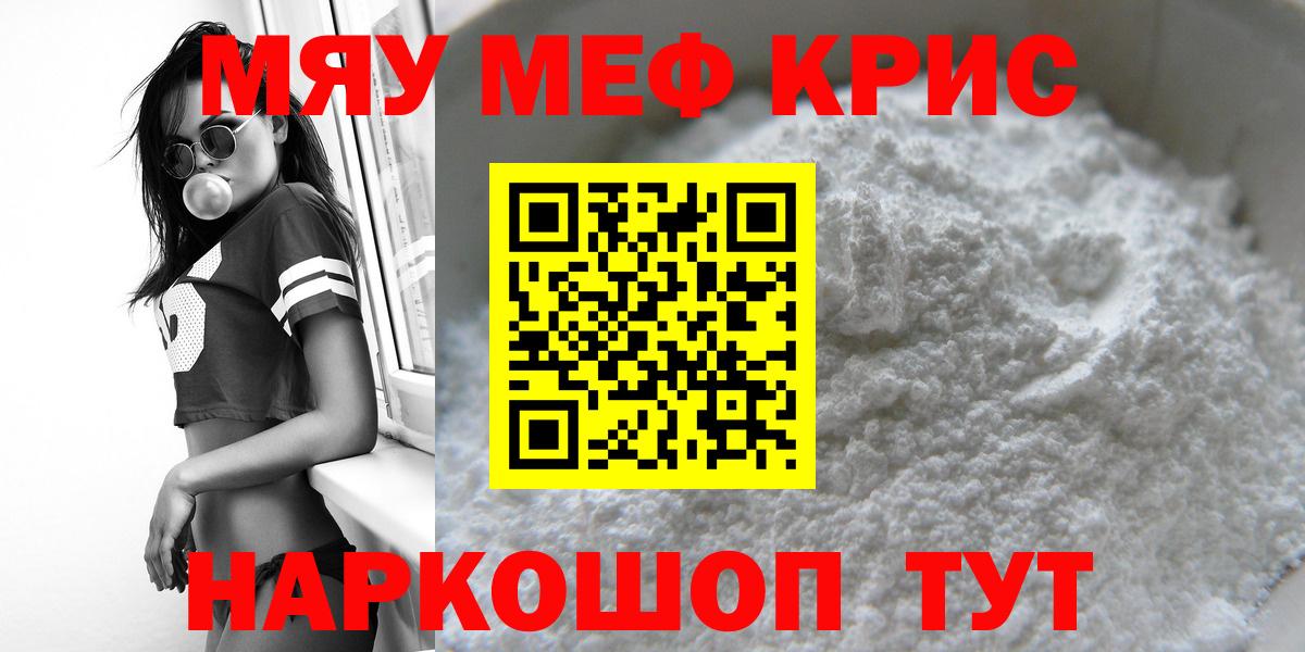 Меф кристаллы Луховицы