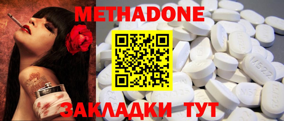 Метадон белоснежный  МЕТАДОН мёд  Луховицы  Вход с VPN 