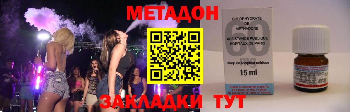 Метадон белоснежный Луховицы