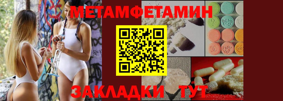 МЕТАМФЕТАМИН пудра Луховицы
