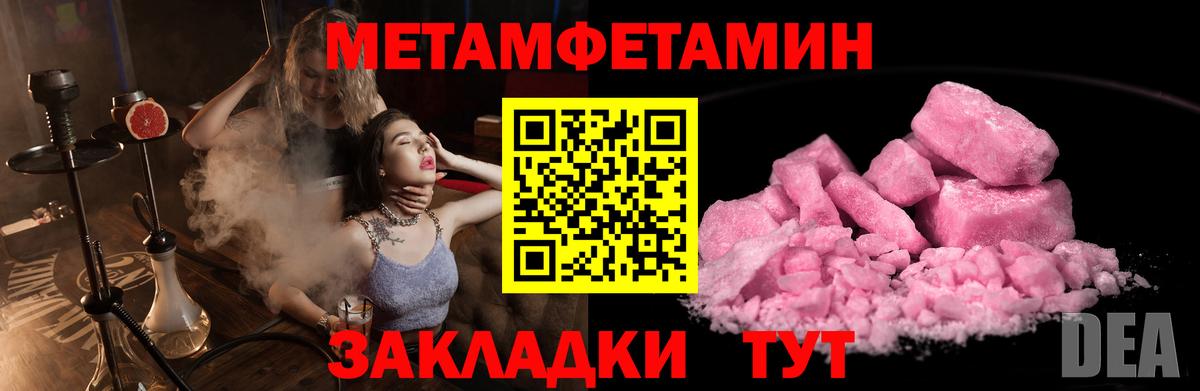 Луховицы  Первитин винт  МЕТАМФЕТАМИН  Вход с VPN 