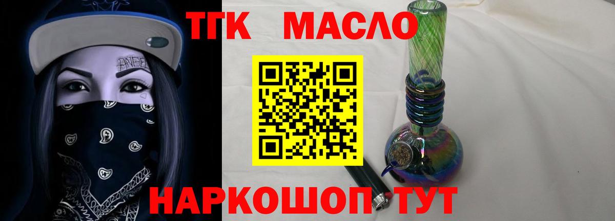 Дистиллят ТГК вейп Луховицы