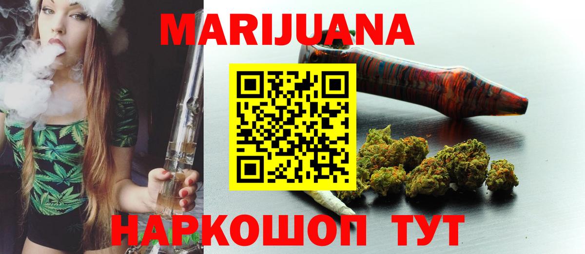 Луховицы  Марихуана THC 21%  Марихуана White Widow  Каннабис индика  Вход с VPN 